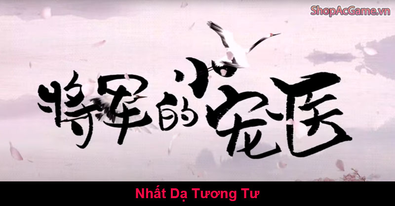 Nhất Dạ Tương Tư